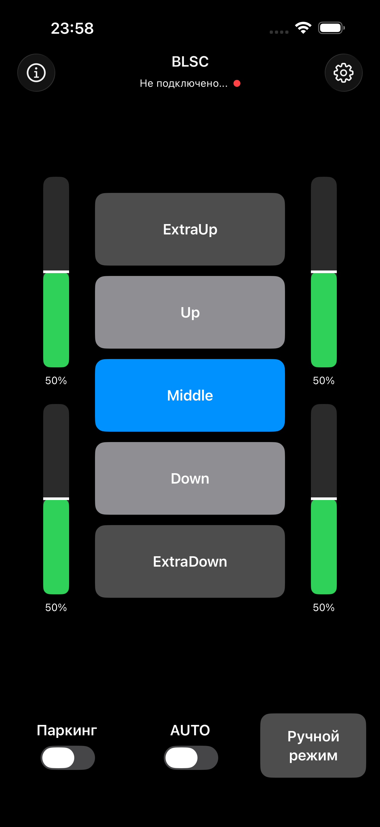 Главный экран