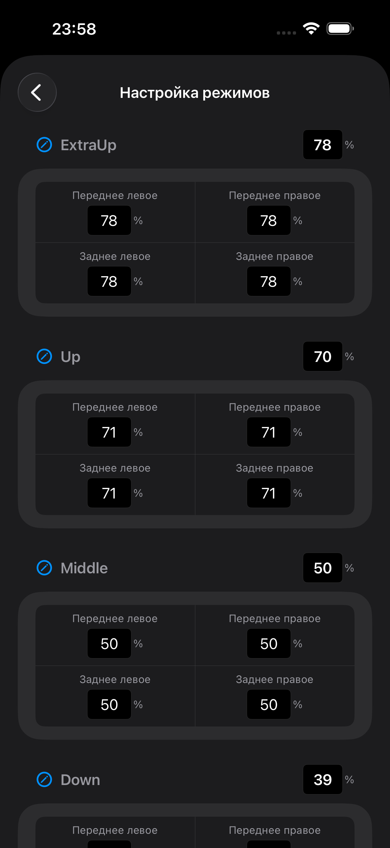 Настройка режимов